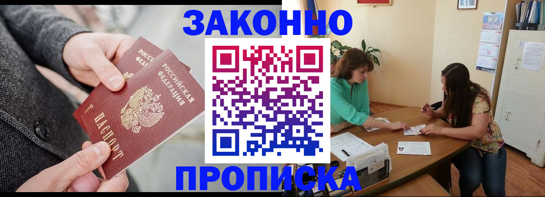 найти адрес прописки в Темрюке