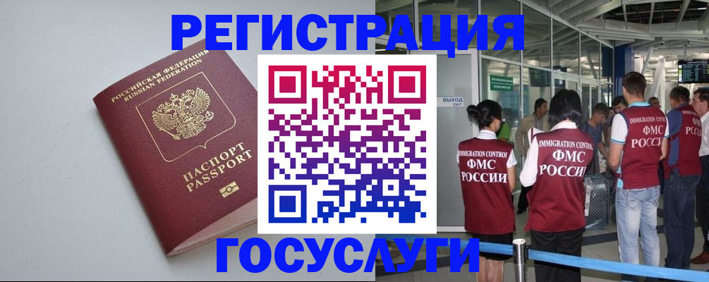 прописка для военкомата в Темрюке