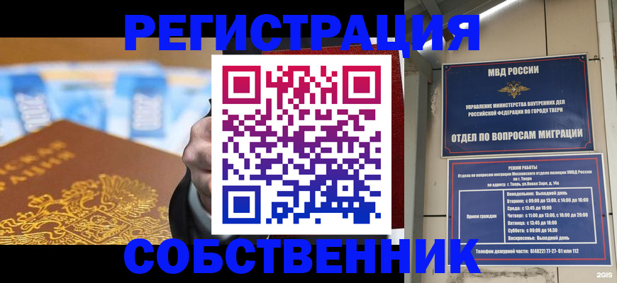 прописка для военкомата в Темрюке