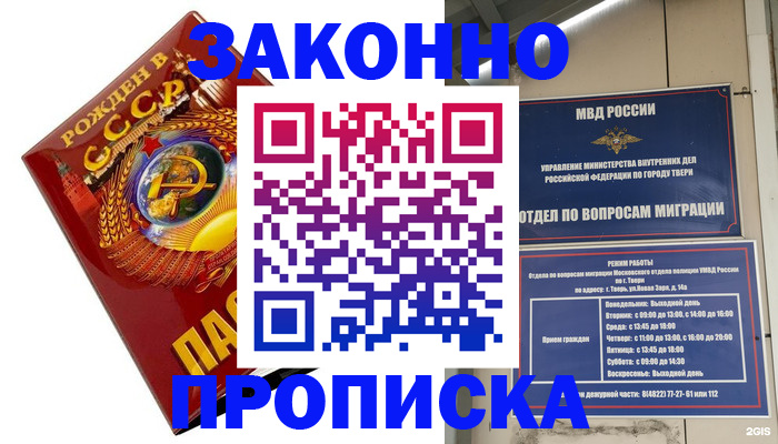 пропишу в квартире в Темрюке