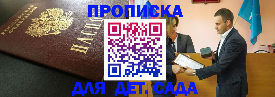 прописка иностранных граждан в Темрюке