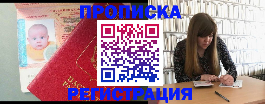 временная регистрация в Темрюке